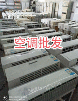 河北沧州出售二手空调，挂机