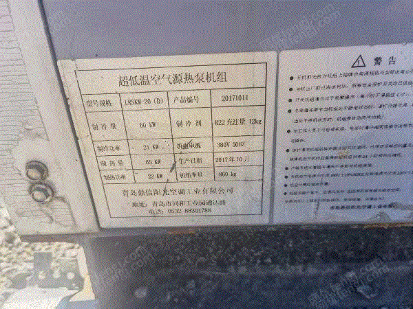 二手風(fēng)冷熱泵機組回收