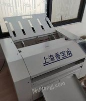 因公司需要转型，出售上海香宝模切机，裁刀，胶装机，订书机，覆膜机，折页机，打印彩机，黑白机等