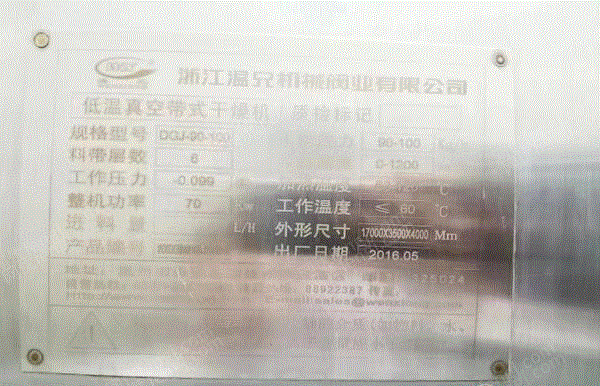 二手干燥机价格