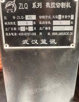 陕西宝鸡九成新火焰切割机出售，规格4米x8米。