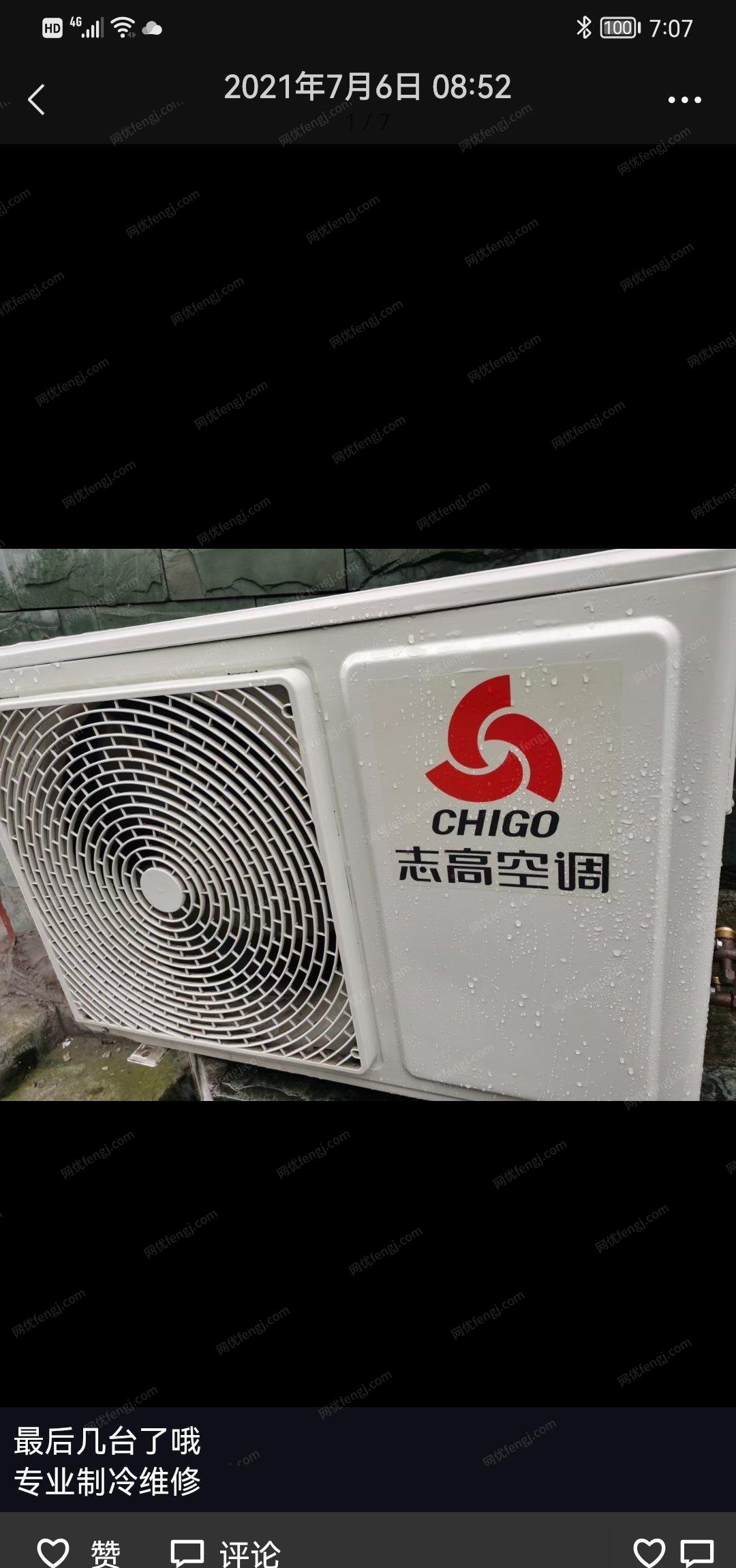 重庆九龙坡区出售几台二手空调九成新