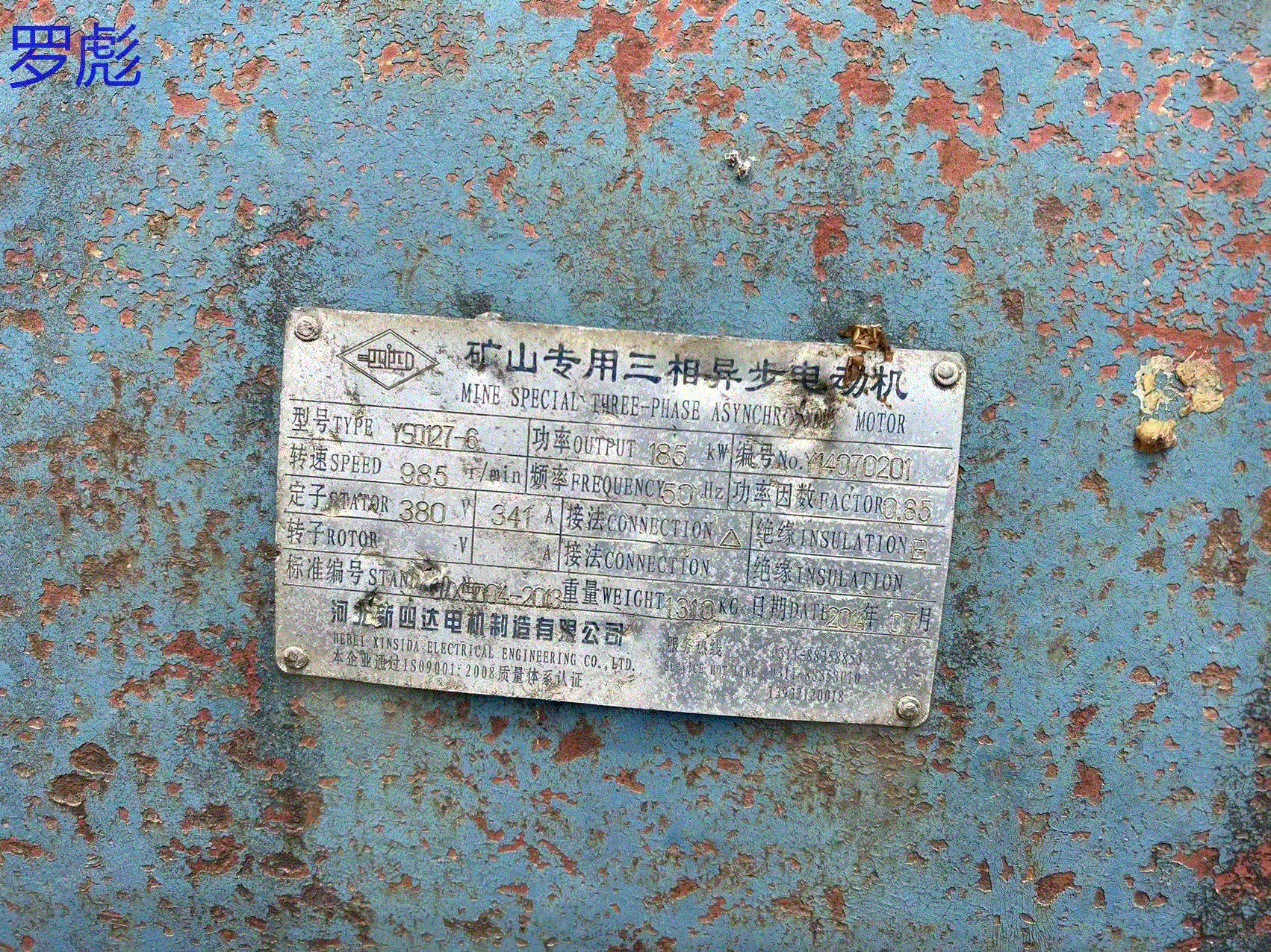 二手破碎设备出售