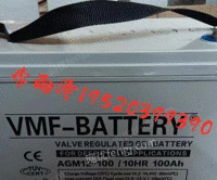 德国VMF-BATTER铅酸阀控式电池AGM6012V60AH深循环直流屏