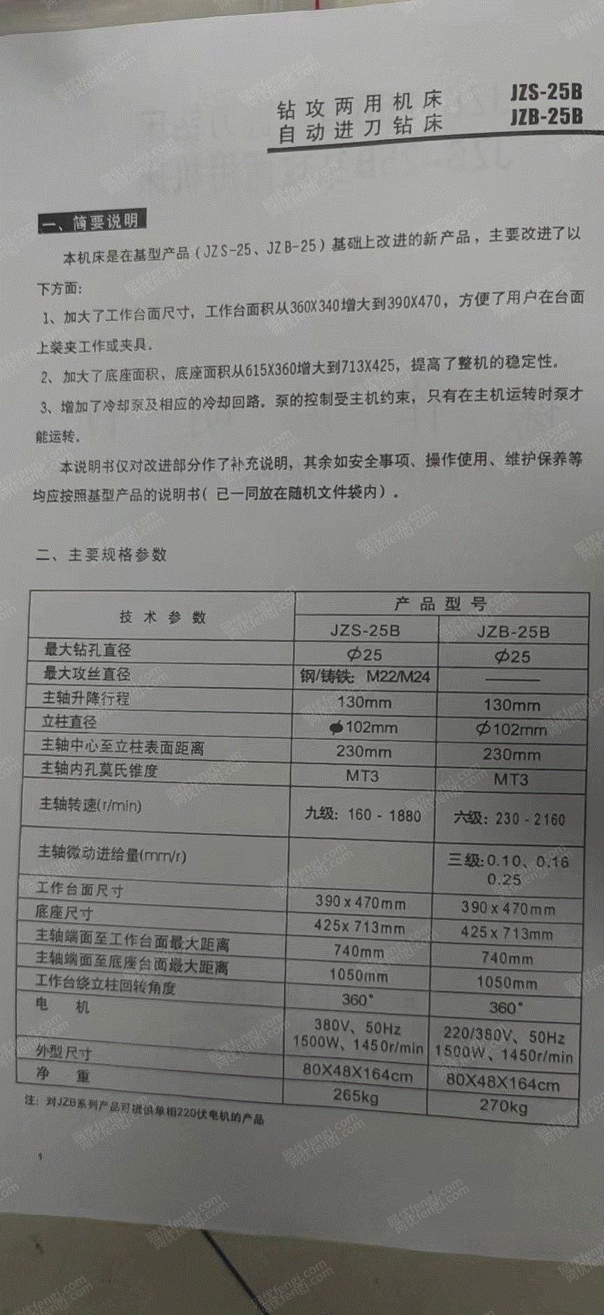 二手木工钻床回收