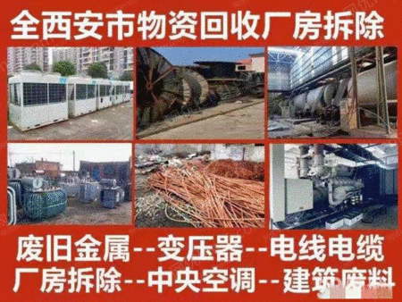 廢鋼利用材出售