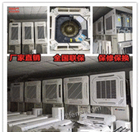 广东东莞出售二手空调、二手中央空调、二手天花机、格力5匹天花机