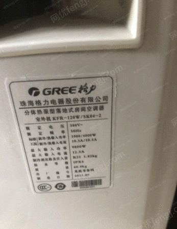其它空調(diào)出售