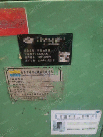 二手压力机出售