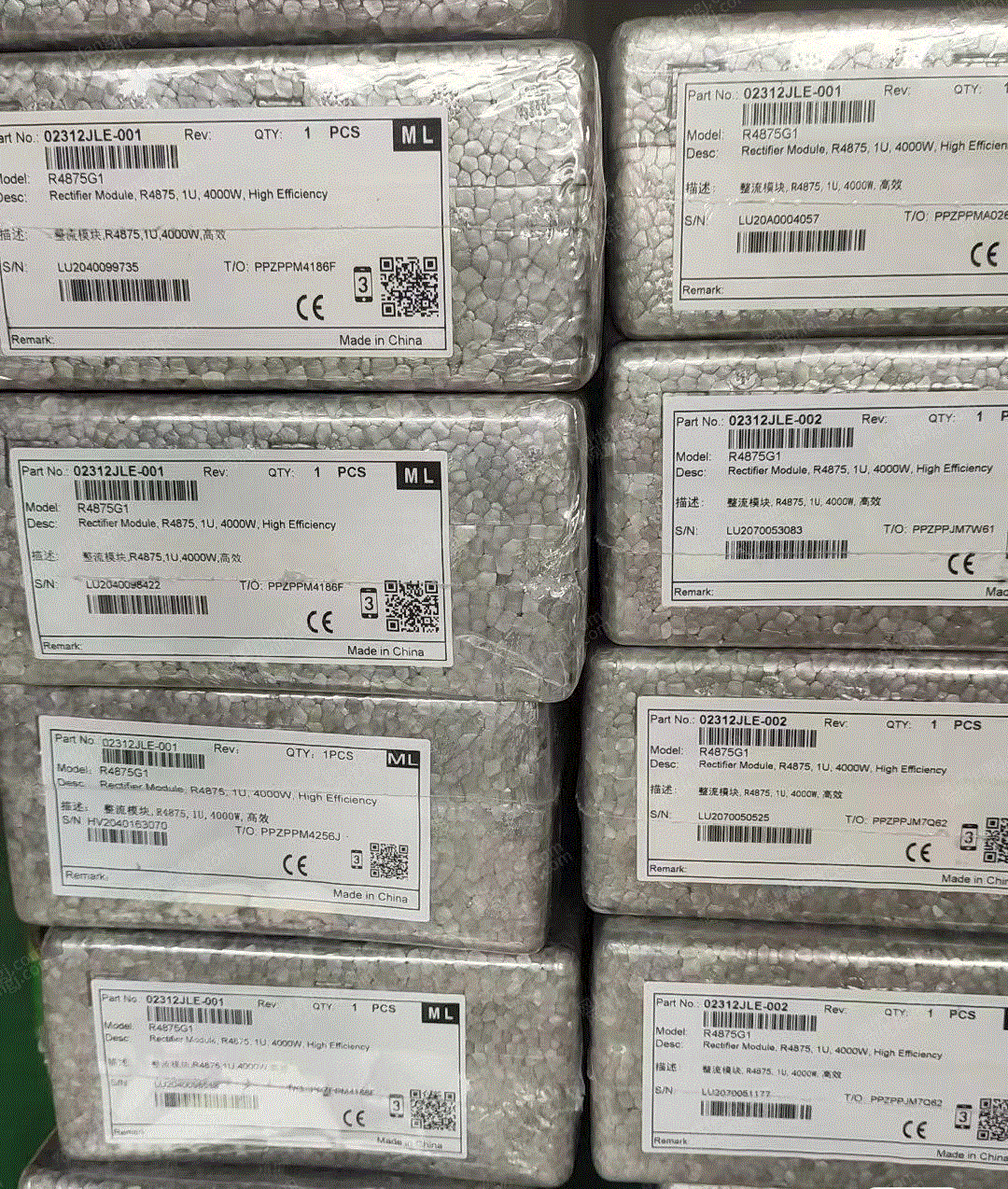 废电力物资转让