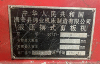 江苏常州4×2.5摆式剪板机出售，不议价。