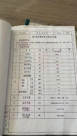 二手液压机出售