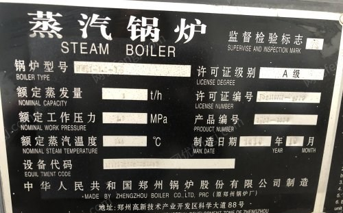 河南郑州一吨蒸汽锅炉低价出售