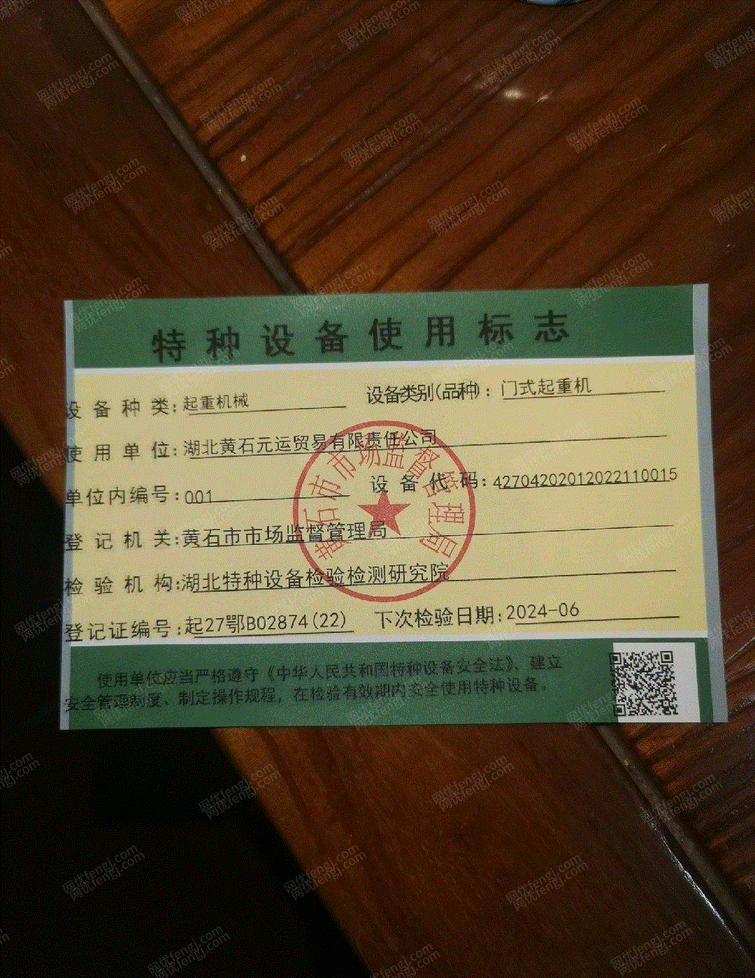 其它行车出售