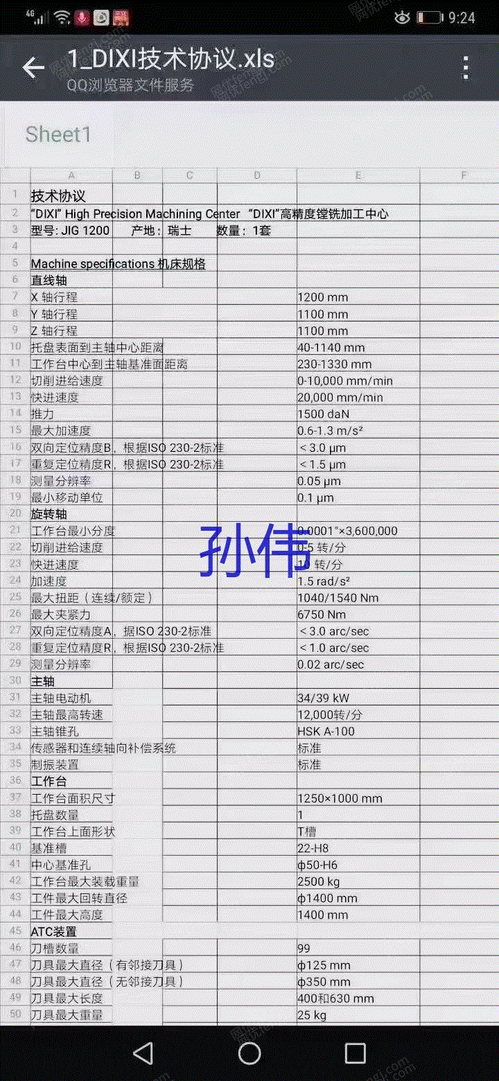 二手加工中心回收