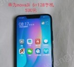 河北沧州出售华为nova3i6+128G手机