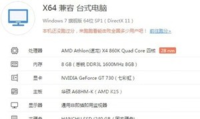 湖南郴州9.5成新电脑主机低价出售