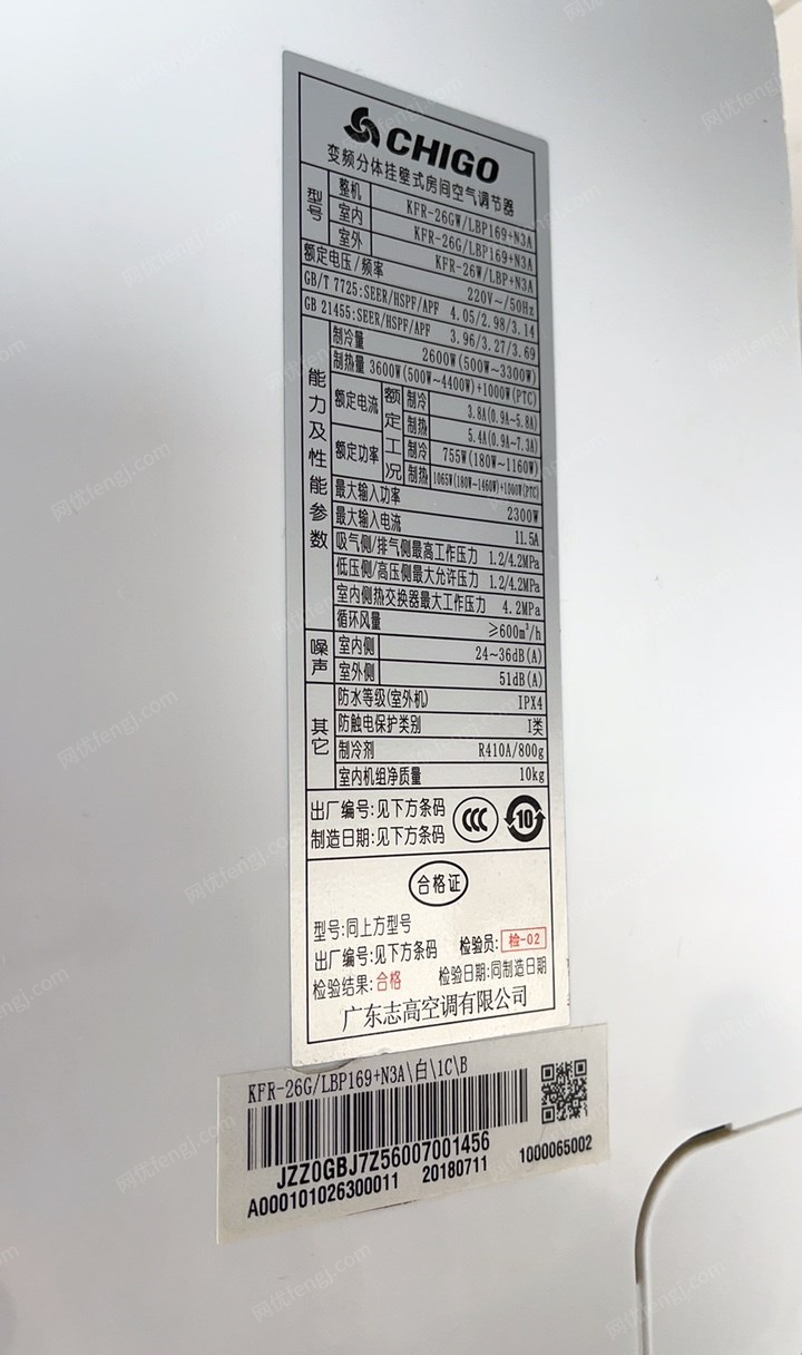 陕西西安出售志高1.2匹变频节能空调99新，包安装