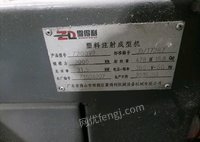 湖北武汉个人设备转让二手注塑机
