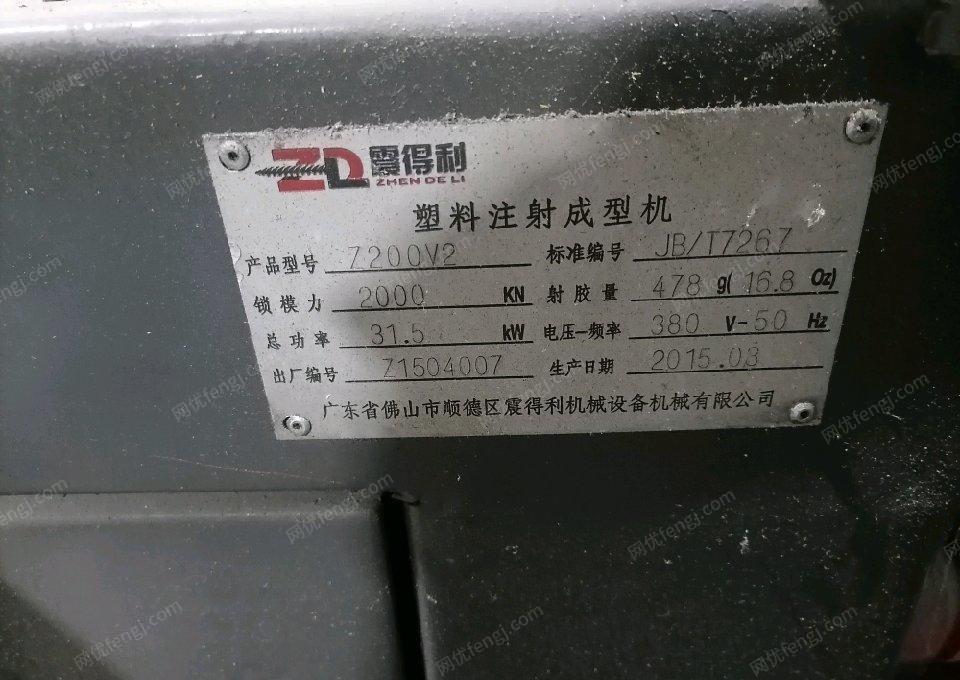 湖北武汉个人设备转让二手注塑机