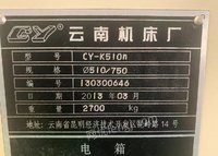 江苏无锡出售云机510nx750数控车液压卡盘