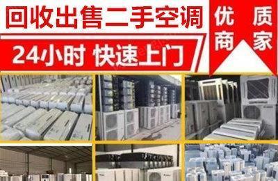 其它空調(diào)出售