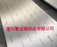 昆山富利豪材料咨询价格美丽铝板型号2224铝棒