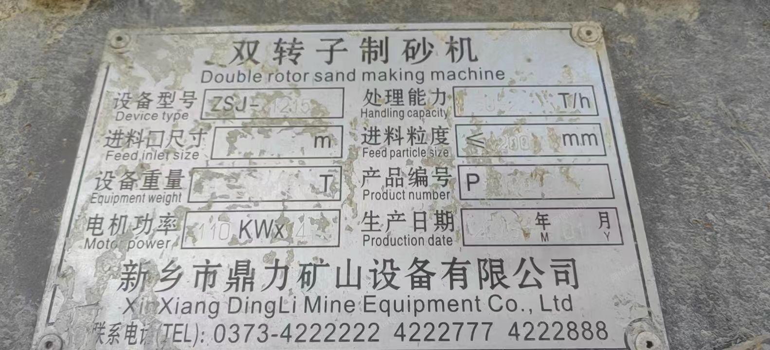 二手破碎設備出售