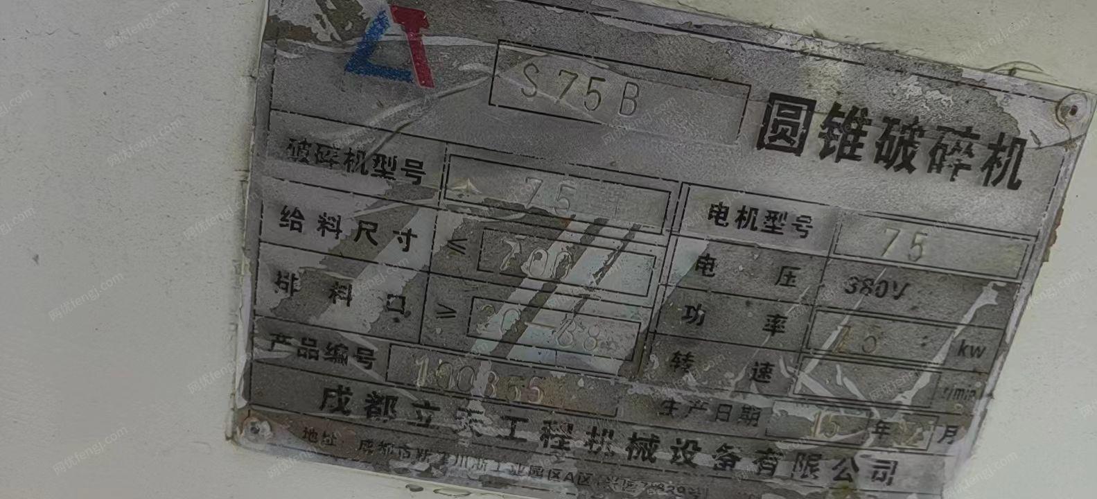 二手破碎设备回收