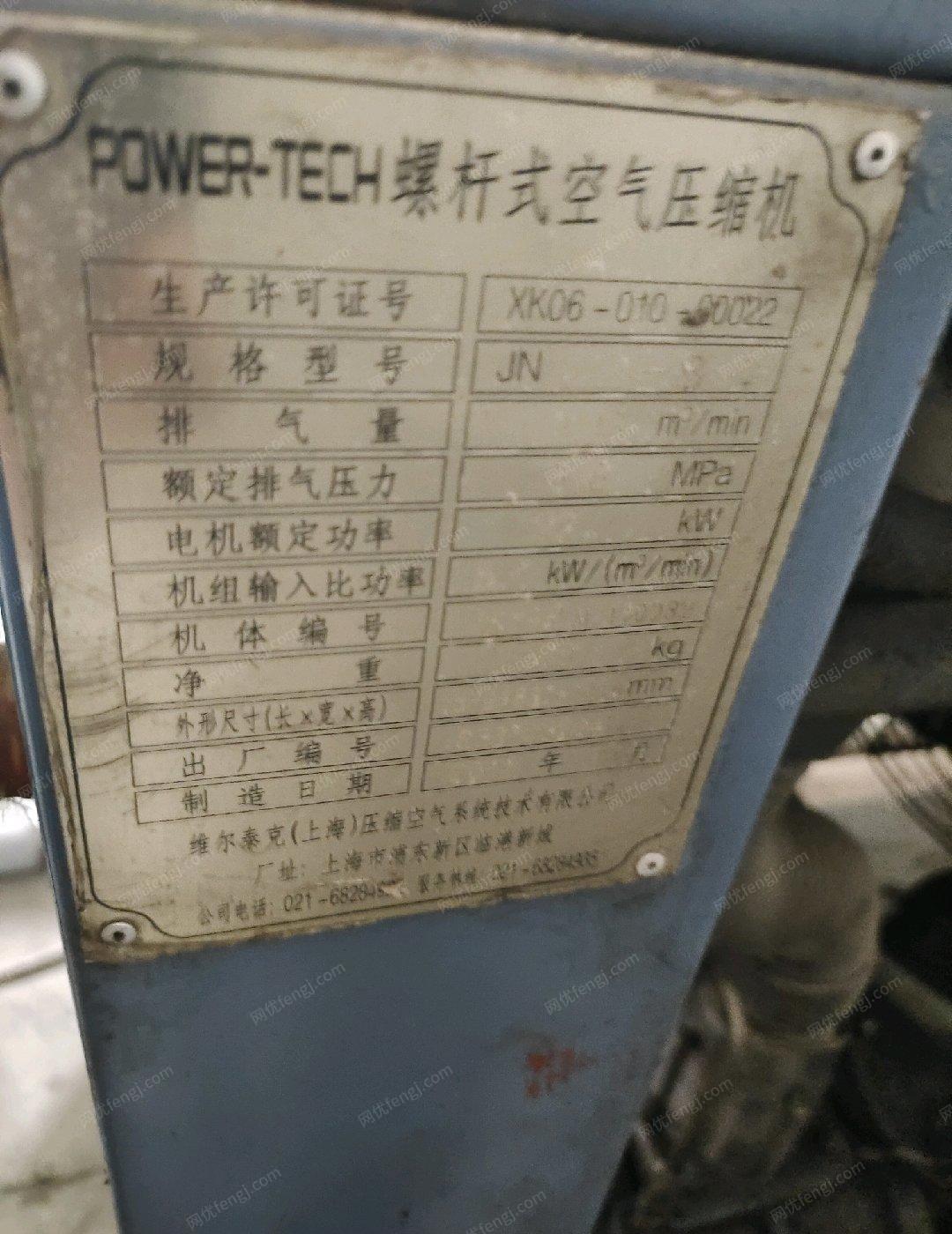 新疆乌鲁木齐出售11kw13公斤螺杆机，带一个储气罐，一套冷干机，五级过滤器