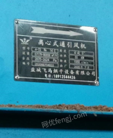 上海宝山区转让二手网带式烘干机