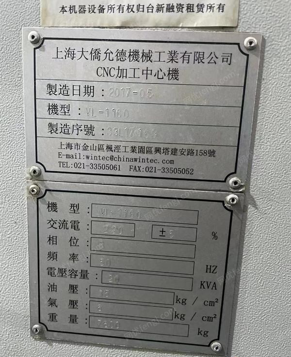 二手加工中心回收