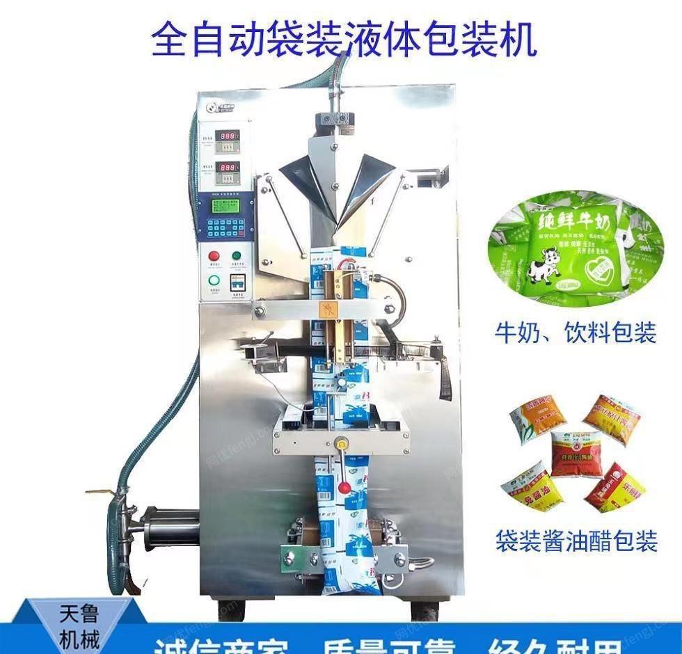 广西桂林出售全自动液体袋装机
