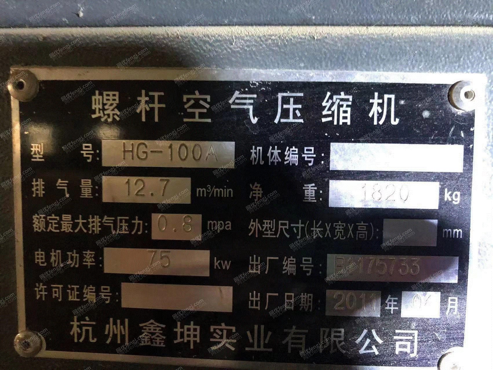二手空壓機回收