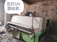 福建石材工厂处理闲置五灯UV固化机