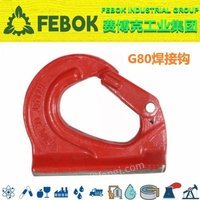 G80焊接钩 为您提供 不锈钢式 美国FEBOK费博克