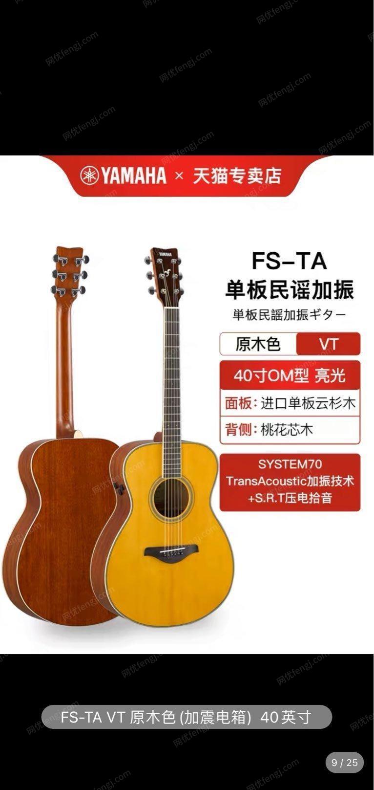 河北保定出售雅马哈fs-ta vt，40寸吉他