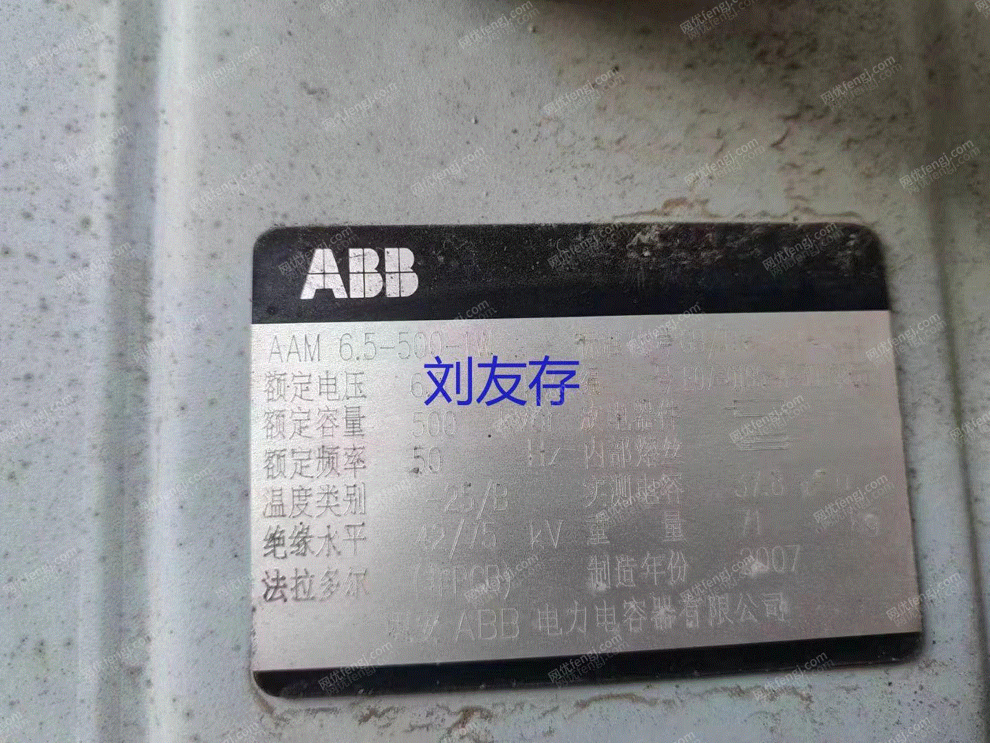 其它电力设备价格