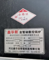 北京朝阳区低价出售自用燃气锅炉