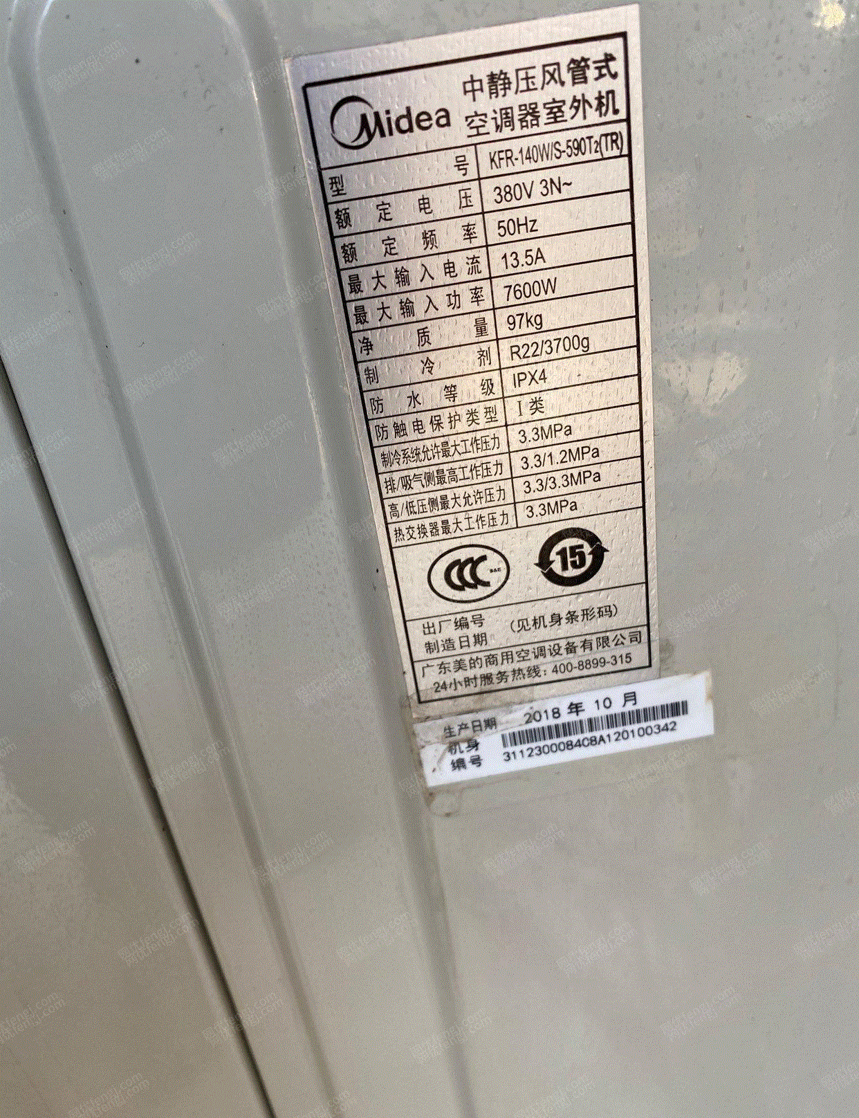 二手中央空調轉讓