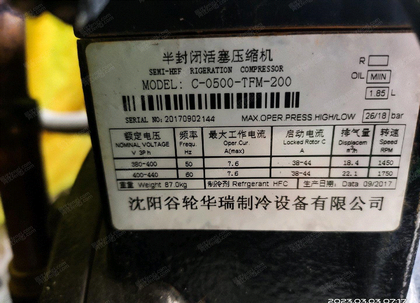 二手制冷機(jī)組出售