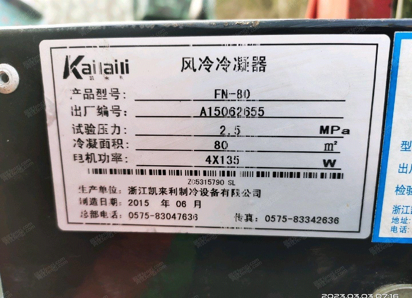 二手制冷機(jī)組回收