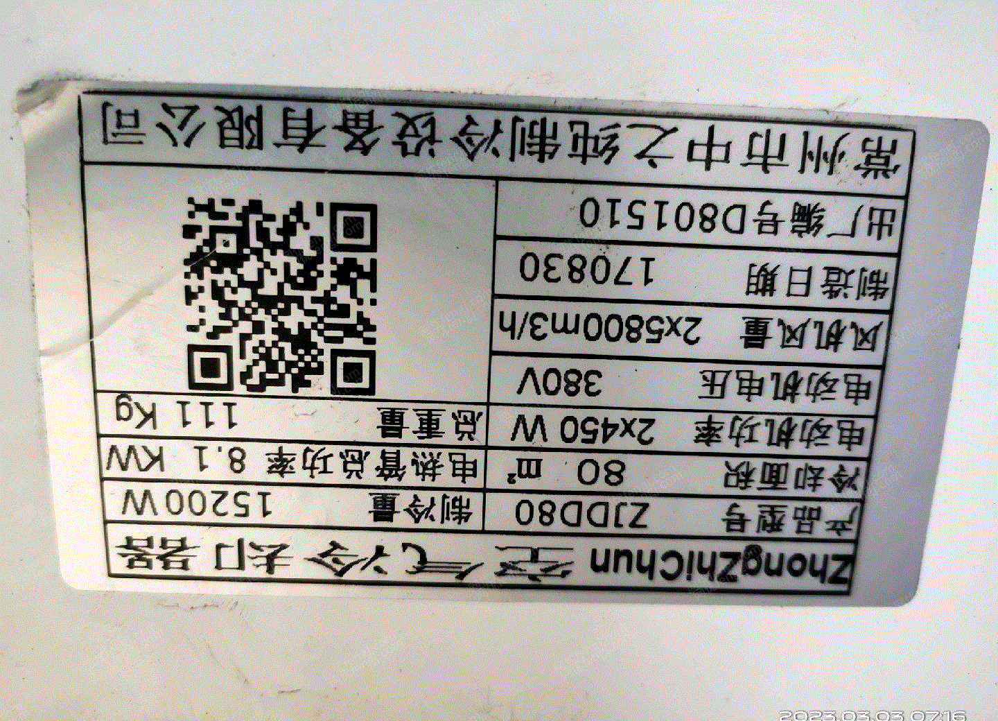 二手制冷機(jī)組出售