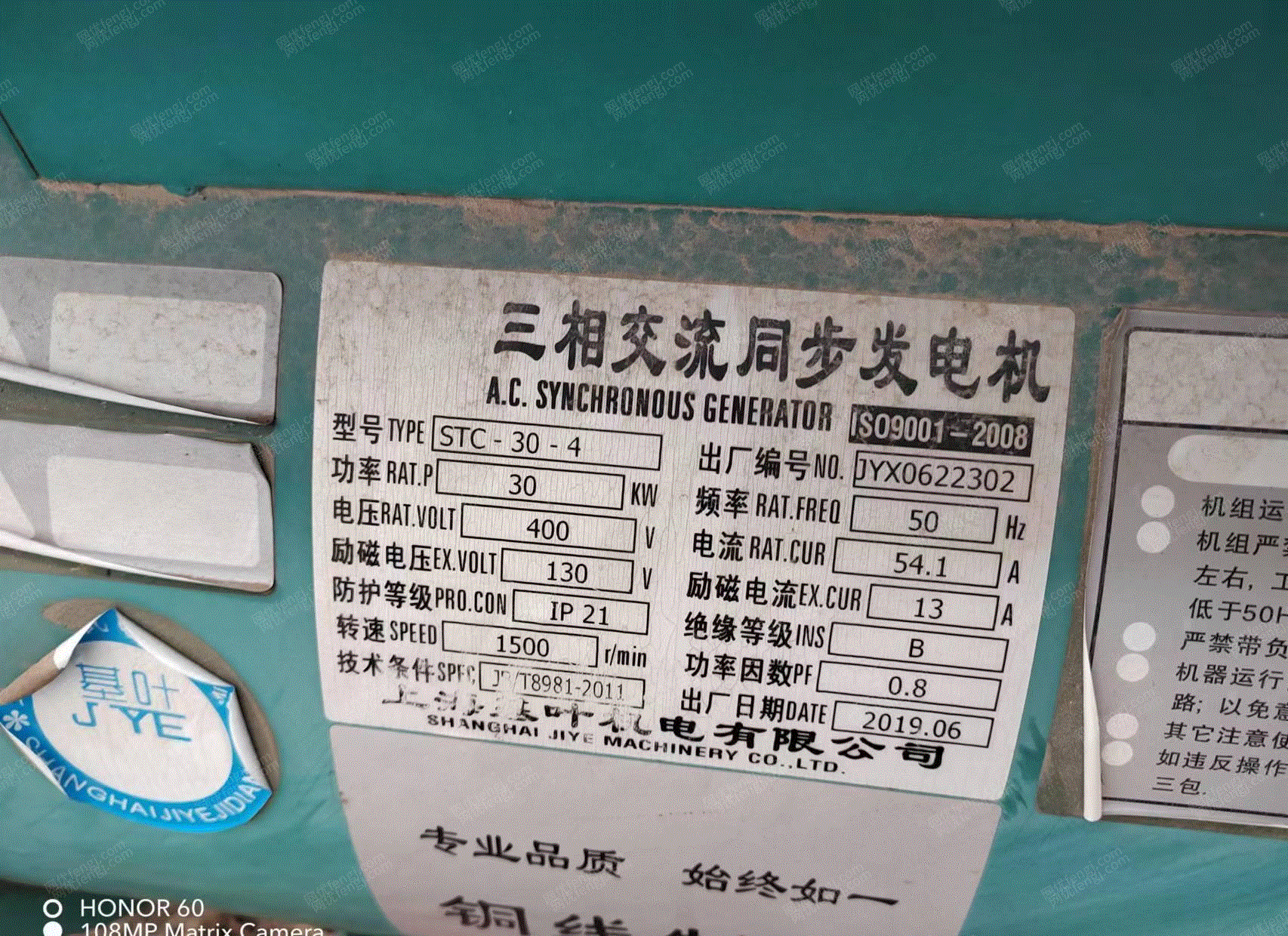 其它发电机价格