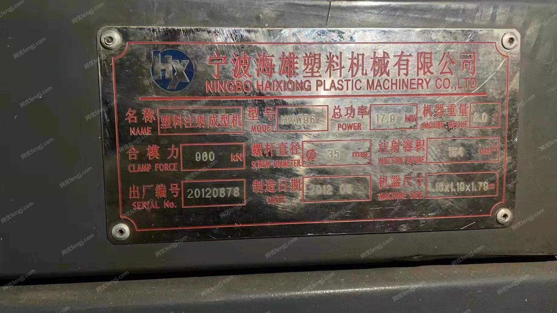 江苏连云港出售注塑机和吹塑机4台
