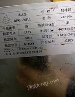 青海海西蒙古族藏族自治州二手制冰机低价出售