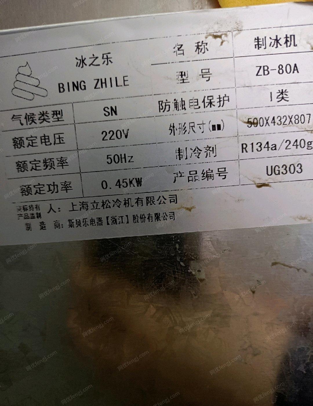 青海海西蒙古族藏族自治州二手制冰机低价出售