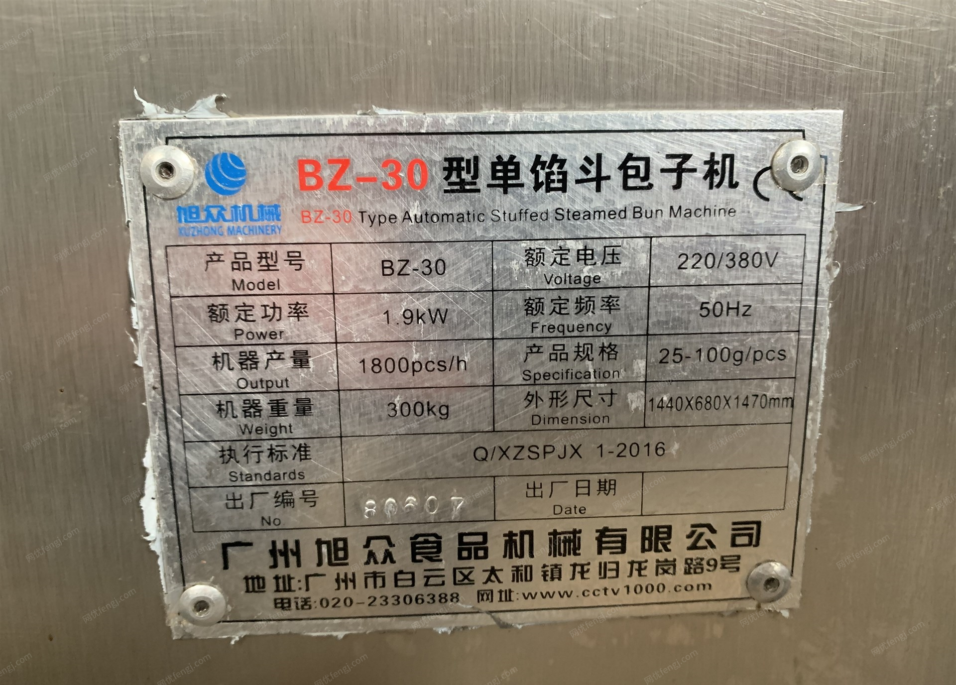 江西赣州出售旭众机械BZ-30型单馅斗包子机