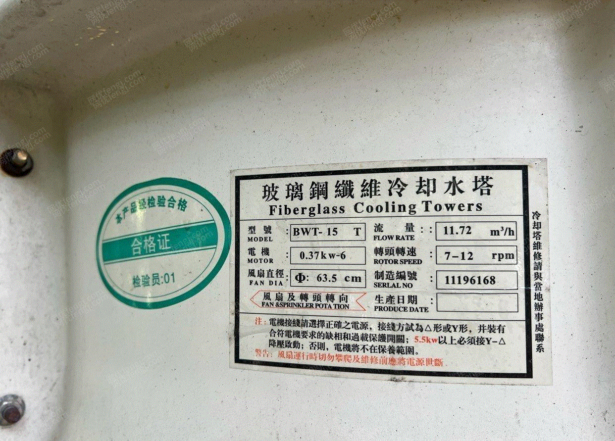 二手冷庫價格