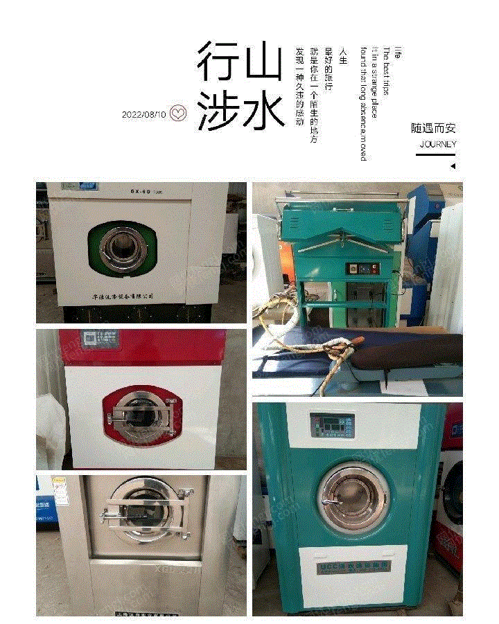二手洗涤设备转让